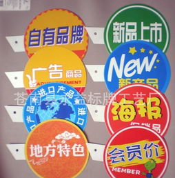 供应超市水果蔬菜标签标牌 蔬菜水果价格牌 商品名称广告牌价格 厂家 图片